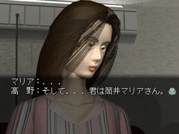 Maria - Kimitachi ga Umareta Wake (JP) screen shot game playing